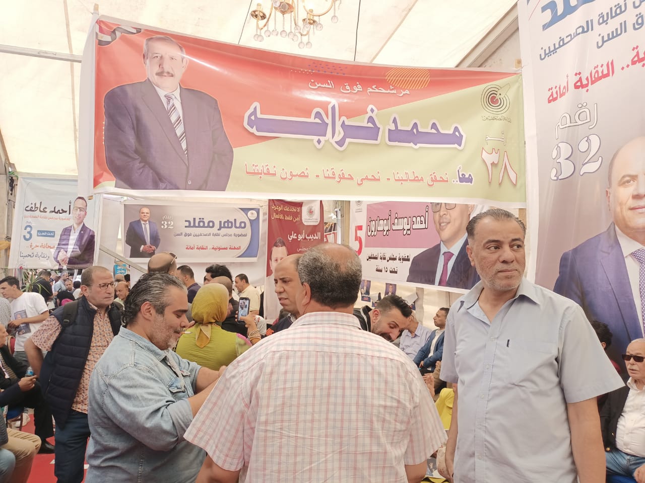 انتخابات نقابة الصحفيين